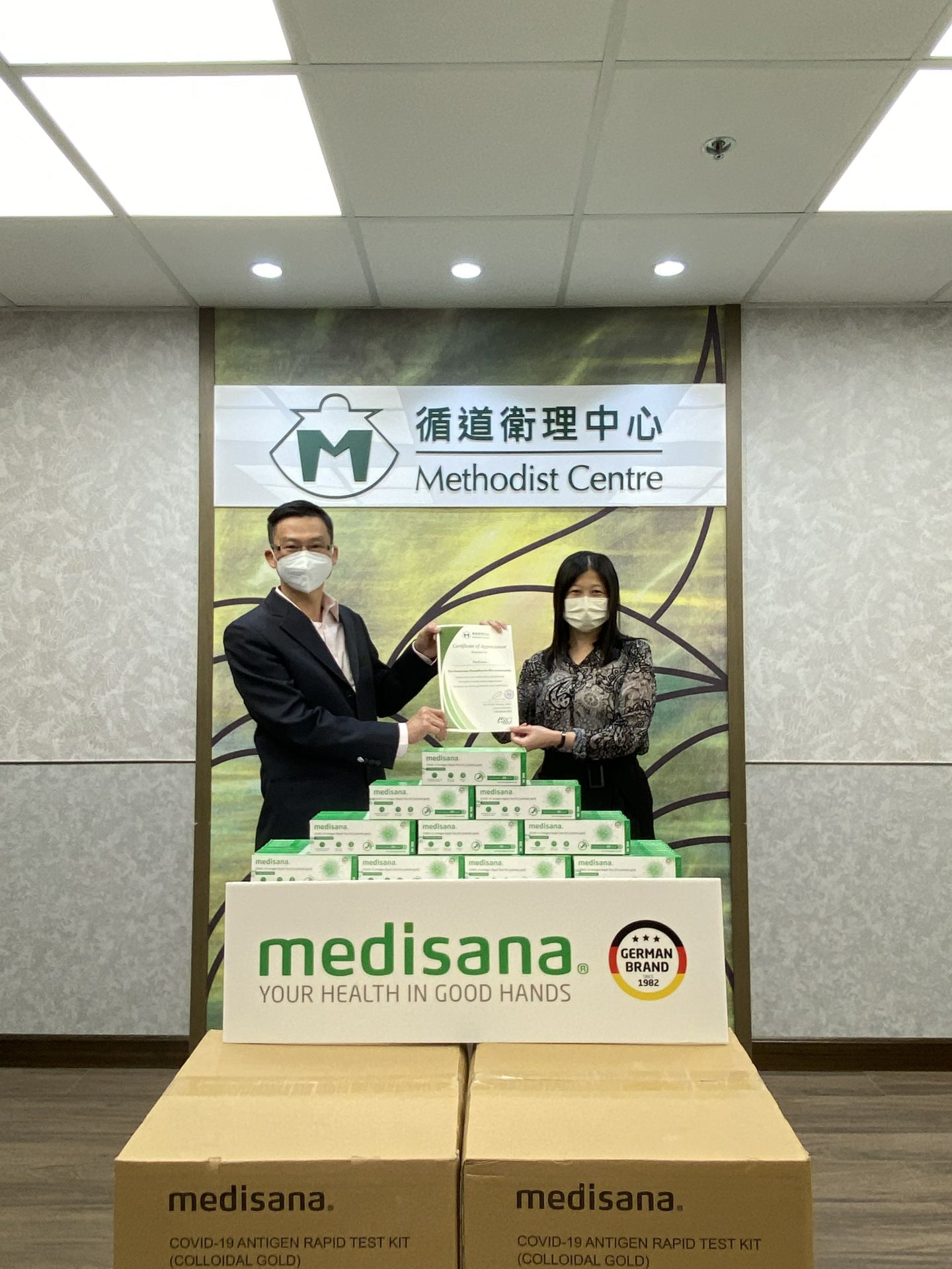 成都胡宁数字内容创作有限公司在行动 | medisana暖心驰援香港